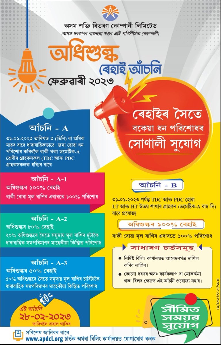 apdclsocial's tweet photo. Grab this golden opportunity till it lasts!

Now you can avail major discounts while clearing your outstanding dues with the Surcharge Waiver Scheme, February 2023.
Scheme valid till 28 February, 2023.

@CMOfficeAssam
@GorlosaNandita https://t.co/eXRpicIqZg