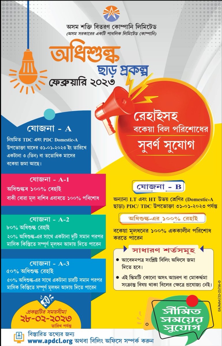 apdclsocial's tweet photo. Grab this golden opportunity till it lasts!

Now you can avail major discounts while clearing your outstanding dues with the Surcharge Waiver Scheme, February 2023.
Scheme valid till 28 February, 2023.

@CMOfficeAssam
@GorlosaNandita https://t.co/eXRpicIqZg