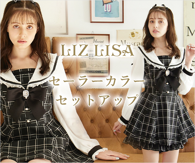 LIZLISA服♥3点セット-