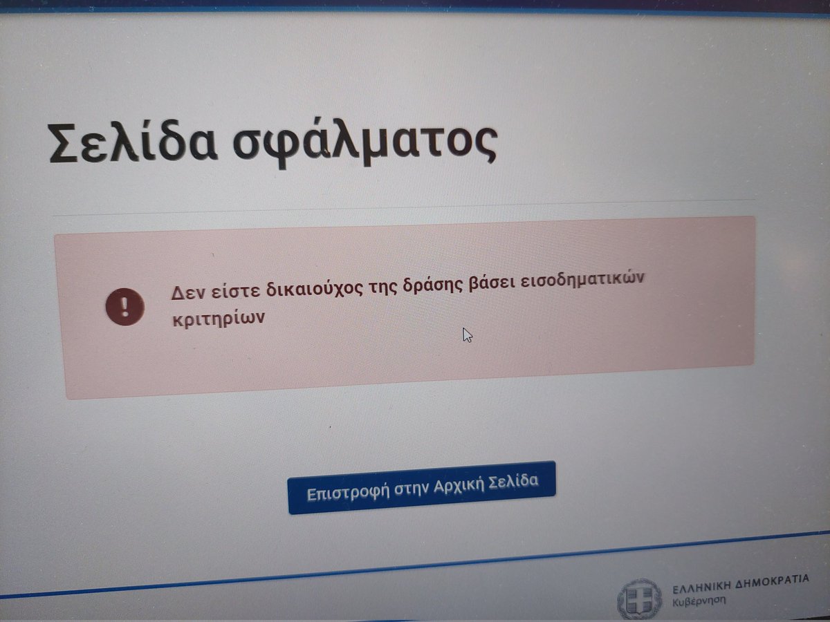 πλούσιος (ο)
#marketpass #Μητσοτακη_γαμιεσαι 
#ΝΔ_απατεωνες