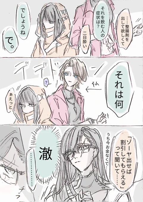 #無期迷途
#無期絵途

※死恋ラジオ03より。
【専属クーポン】 