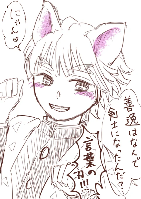 🐱 