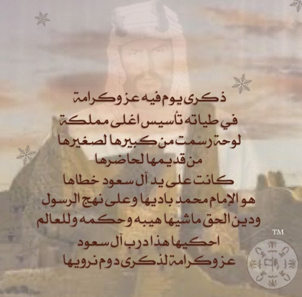 #يوم_التاسيس_عز_وفخر 

يوم بدينا ونحن نحتضن المعارف 
ونتمسك بثقافتنا ونفخر بها ..

دمت ياأجمل وطن .. وعسى آل سعود دوم يحكمونك 🇸🇦🇸🇦
