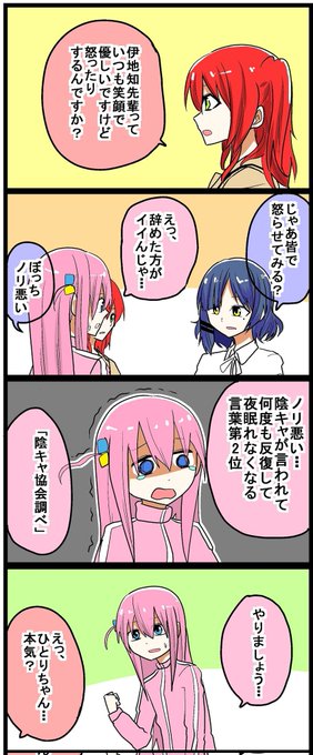 #ぼっち・ざ・ろっく
#ぼ虹 
