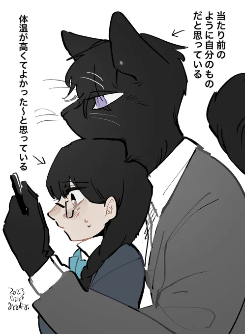 付き合ってない🐈‍⬛ 