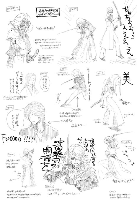 禺伝 大楽配信おぼえがき⑤ 隙間多めになっちゃった 