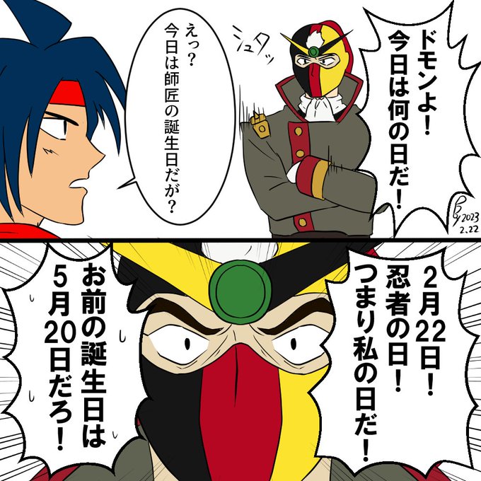 2月22日といえば? 