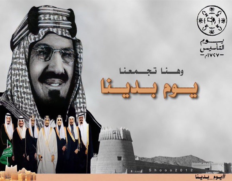 بمناسبة احتفالنا في #يوم _التأسيس
 واعتزازًا منا  بأمجاد هذا الوطن الغالي 
شاركونا تغريدة عن الوطن 🇸🇦

🔹الجايزه 2000 ﷼ لعدة فائزين🎁
🔹رتويت للتغريده 
🔹السحب من الردود 👇
