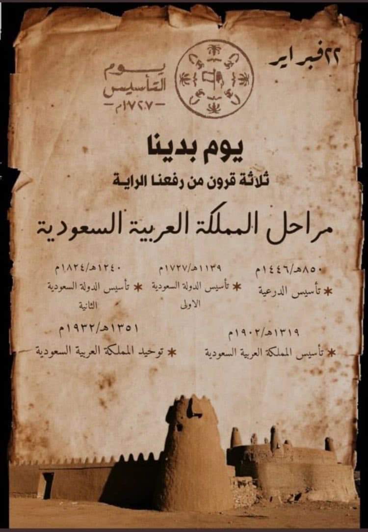 nabil_jamal's tweet photo. أدام الله الأمن والأمان على وطننا الثاني #المملكة_العربية_السعودية ...
#يوم_التاسيس
#يوم_التأسيس_السعودي_2023 https://t.co/HtooseTavA