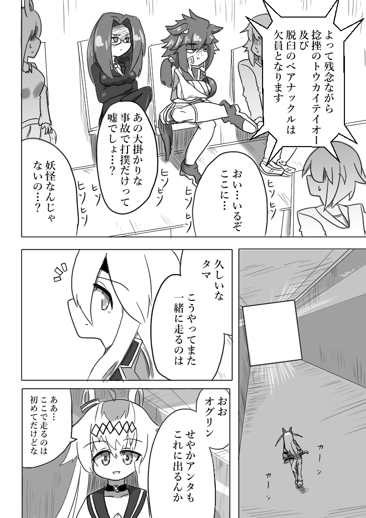 カスケードが復帰する話(2/3) 