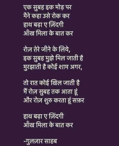 Hisamud47588796's tweet photo. @MdIqbal64955168 Gulzar 

Hath badha aye zindagi https://t.co/KawK13lxQV