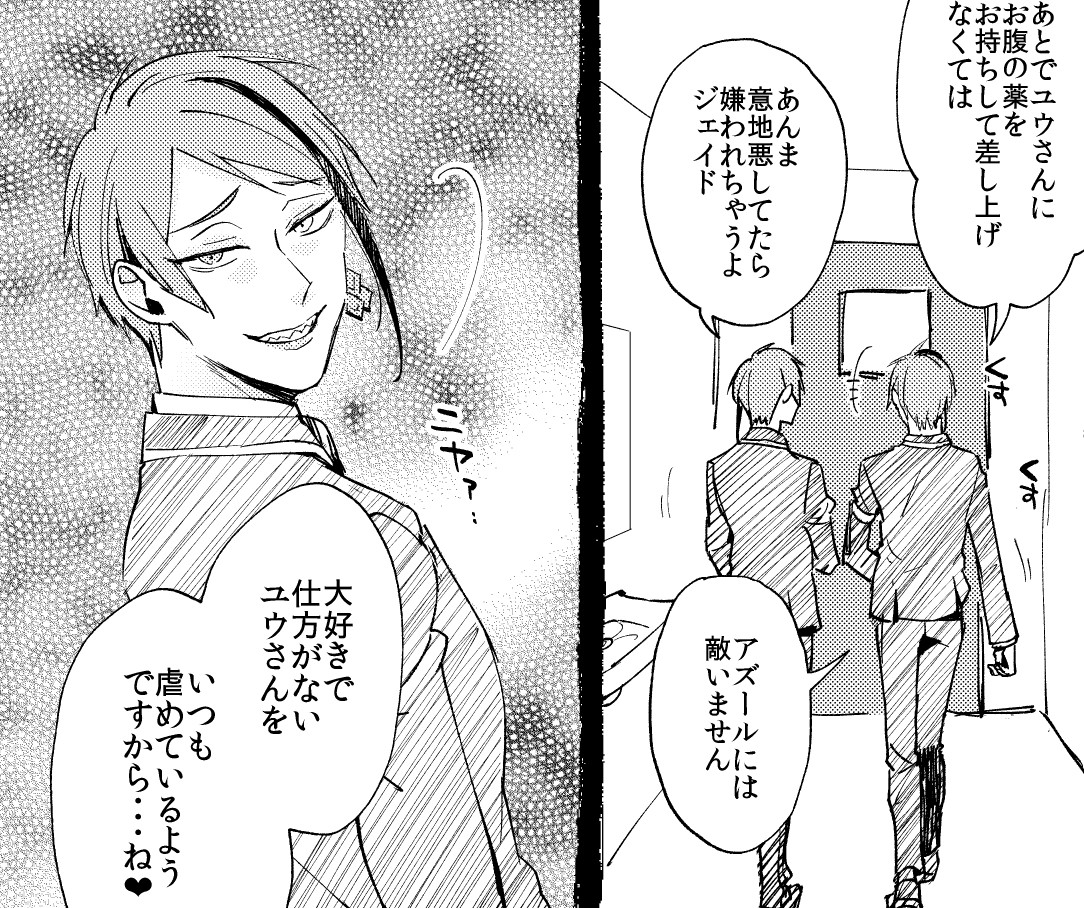 【2/22更新】アズ監♀トイレですけべ漫画(※アンケートで内容が決まるやつ/現在11P目)※18歳未満閲覧禁止
アンケート③→リーチ兄弟が来る:全4ページ
https://t.co/wPTS0imjtx 

次のアンケートリプ欄にて✍️ 