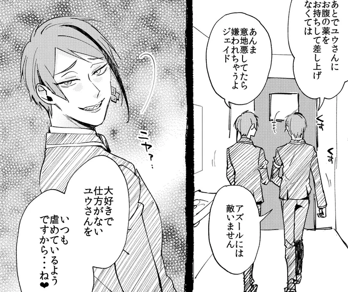 【2/22更新】アズ監♀トイレですけべ漫画(※アンケートで内容が決まるやつ/現在11P目)※18歳未満閲覧禁止
アンケート③→リーチ兄弟が来る:全4ページ
https://t.co/wPTS0imjtx 

次のアンケートリプ欄にて✍️ 
