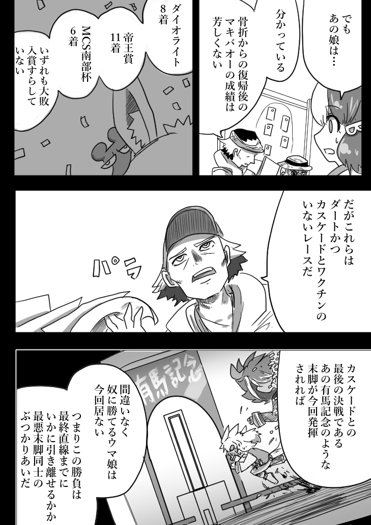 カスケードが復帰する話(3/3) 