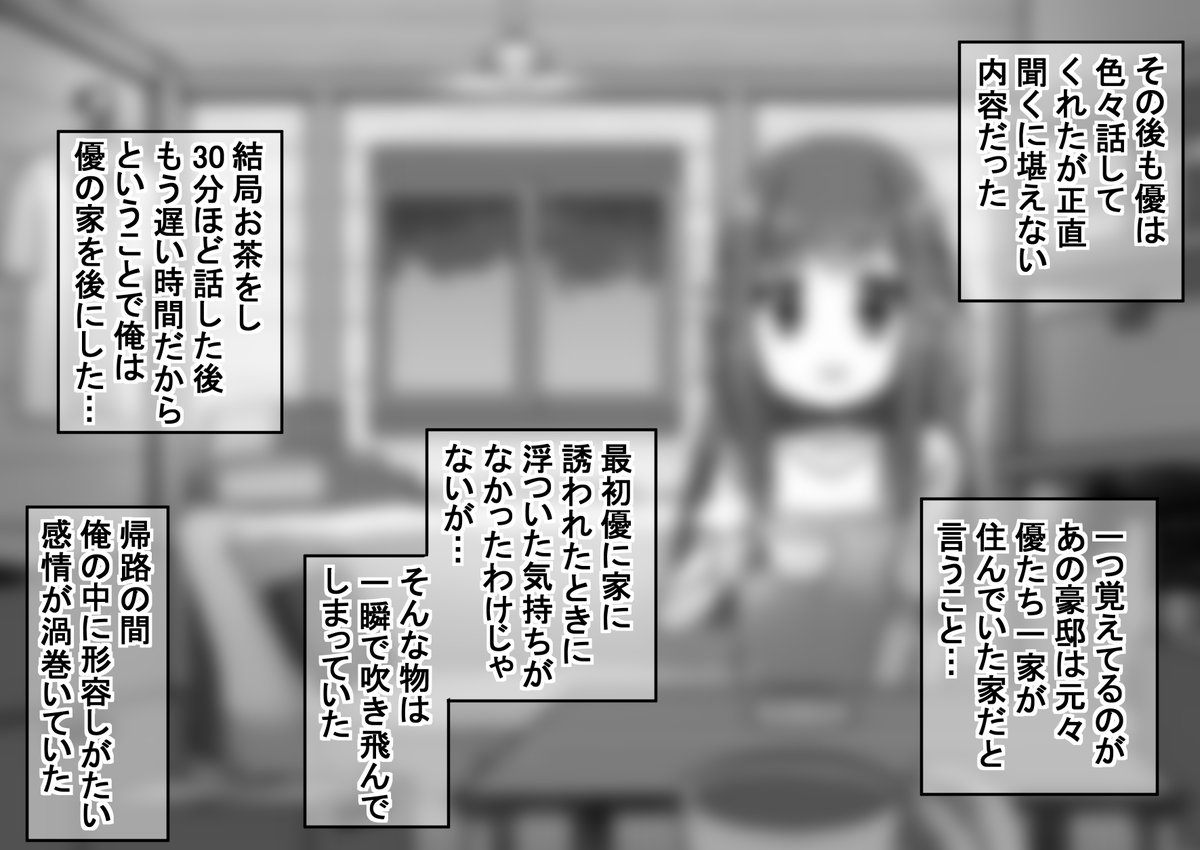 生意気だった後輩と立場が逆転したので仕返しする話20(゜□、゜)
#オリジナル漫画 #漫画が読めるハッシュタグ 