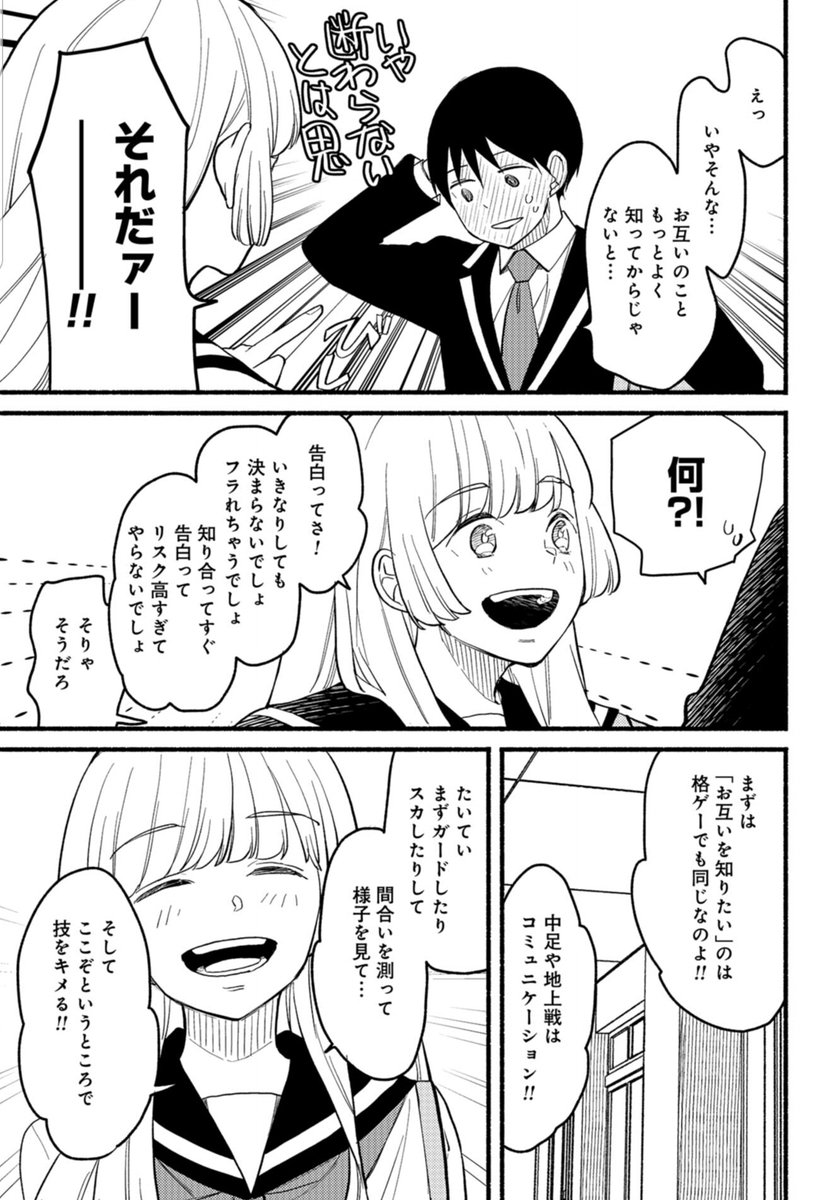 2話【2/2】 