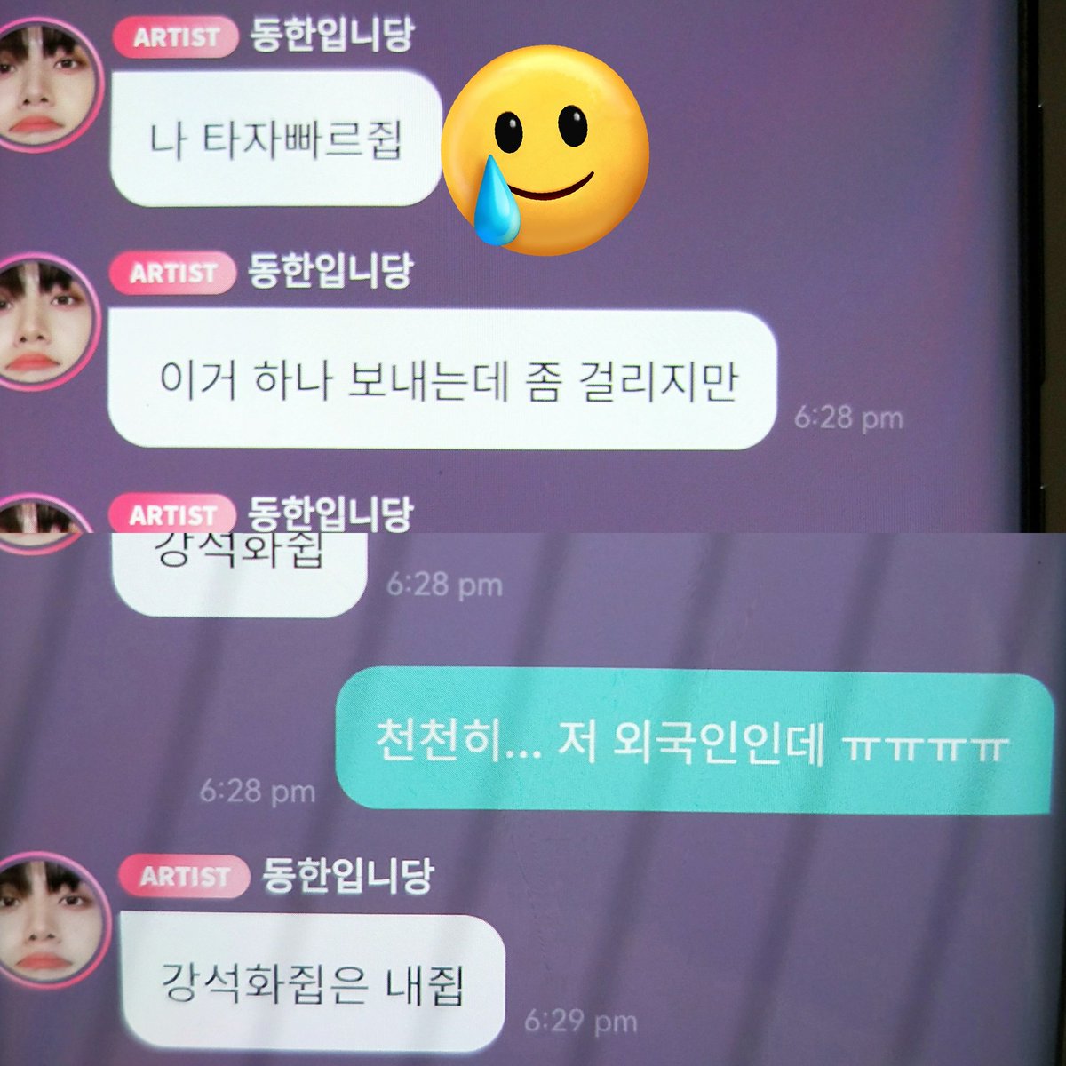 fenn1005's tweet photo. Foreigner RUi편...ㅋㅋㅋ
Took this with my other hp lol. 
#동한버블 #donghanbubble https://t.co/5XGOS3vXlt