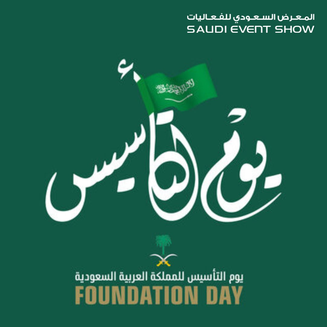 Saudi Event Show (SaudiEventShow) / Twitter