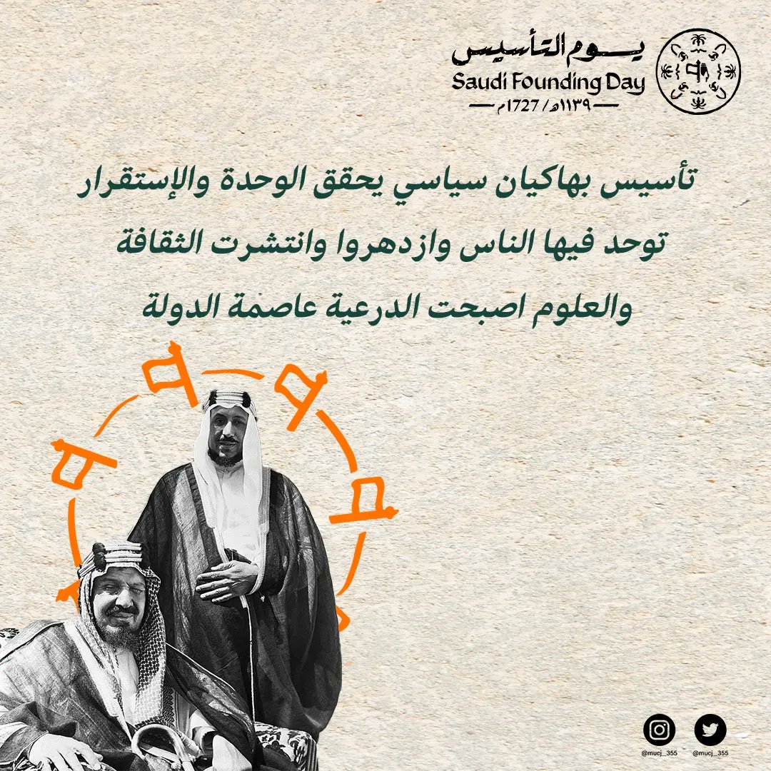 mucj__357's tweet photo. #يوم_التاسيس #يوم_التأسيس_الس��ودي_2023 #تصميمي #تصميمي https://t.co/cp3Z5CnasC