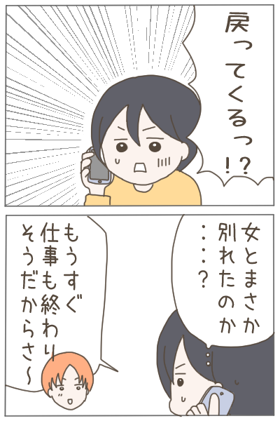 18歳で妊娠したわたしが4年後に夫を捨てるまで㉙
※読者様の体験談です。 