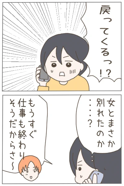 18歳で妊娠したわたしが4年後に夫を捨てるまで㉙
※読者様の体験談です。 
