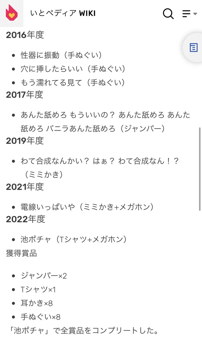 いととと on X: 