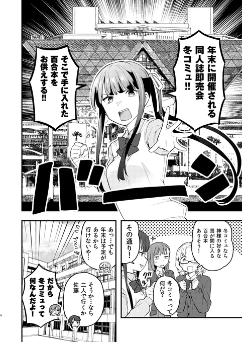 朝起きたら女の子になっていた男子高校生たちの話、発売中です☀️
1巻❤️https://t.co/CTZNuWfomi
2巻❤️https://t.co/E1jSbFpQzf 