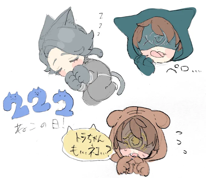 トラチャンもネコだよ! 