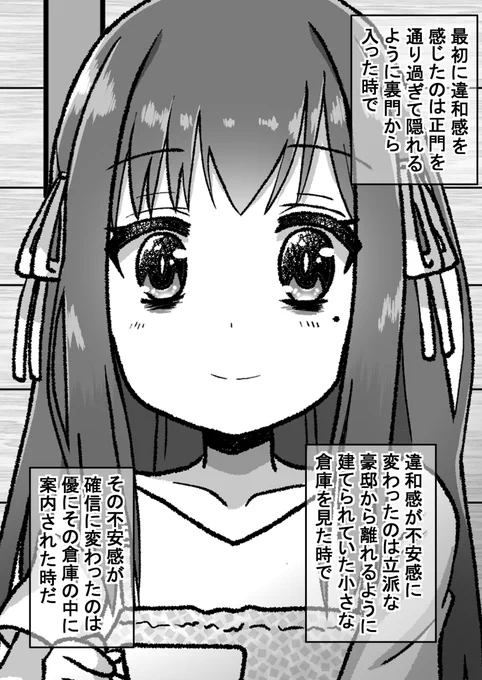 生意気だった後輩と立場が逆転したので仕返しする話20 #漫画 #生意気だった後輩と立場が逆転したので仕返しする話 https://t.co/rvDu7zcm7q 
