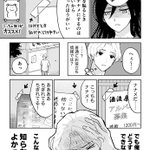 こんなことなら知らなければよかった!テープに関する雑学。