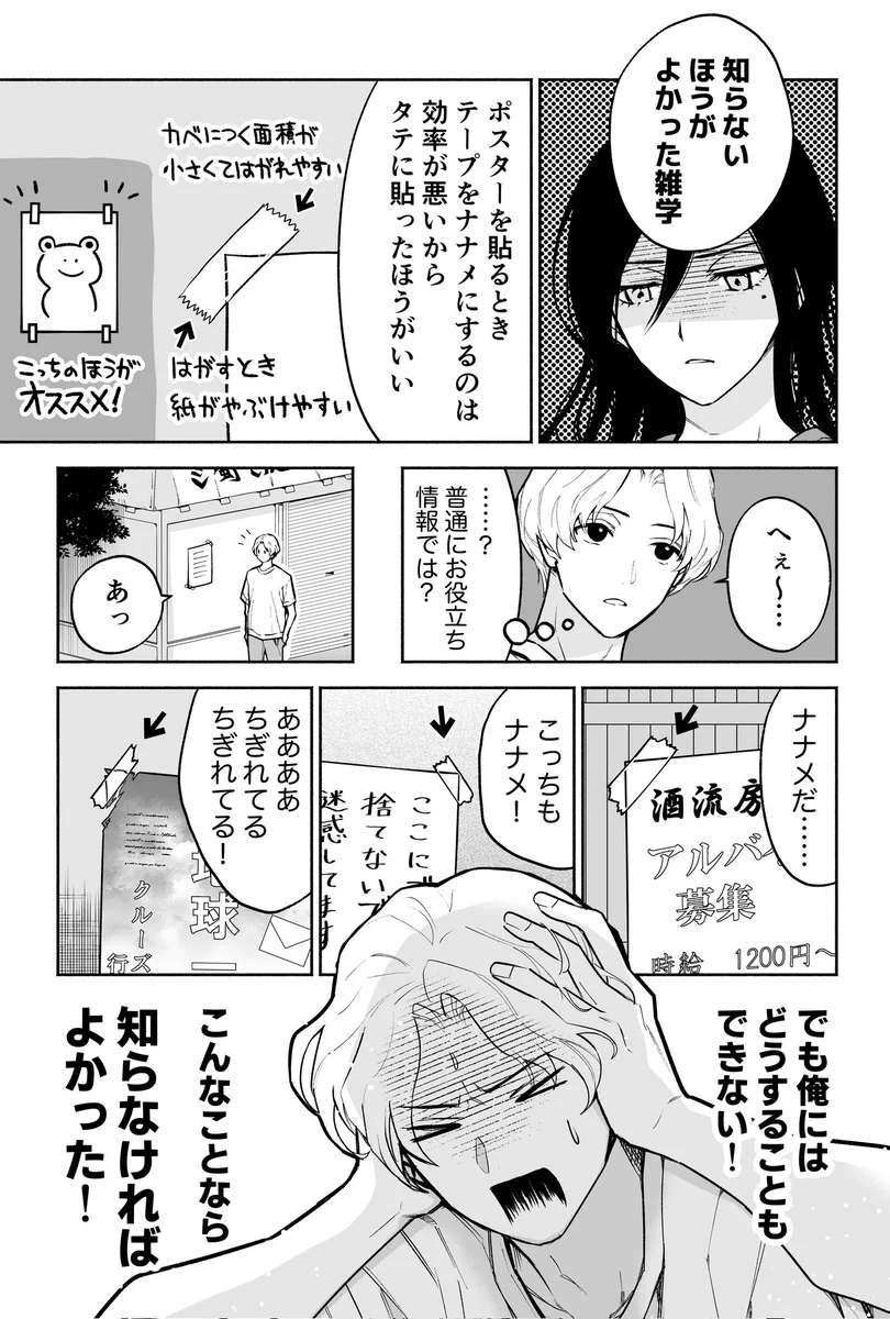 こんなことなら知らなければよかった！テープに関する雑学。