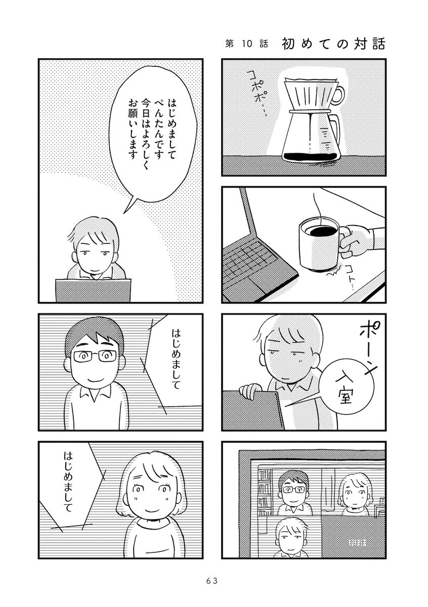 👉『母親を陰謀論で失った』第10話
https://t.co/h9M4HY4w7d 