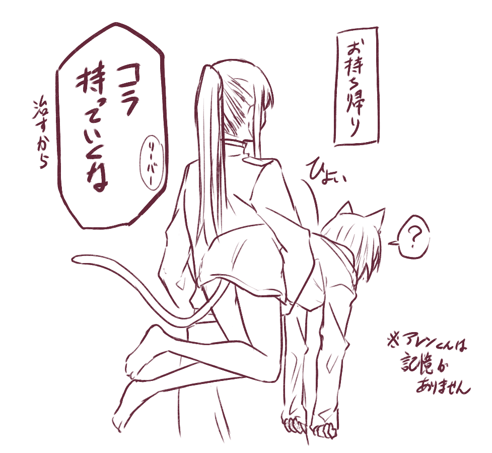 そして神アレへ… 