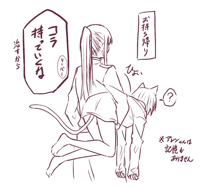 そして神アレへ… 