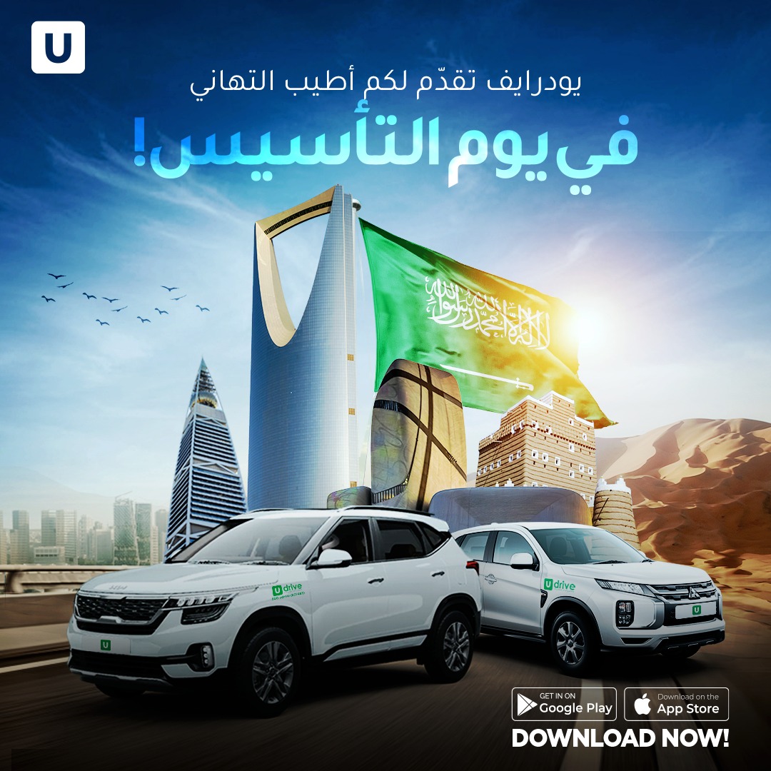 udrive_ksa's tweet photo. 🇸🇦 تتمنى يودرايف لجميع السعوديين يومًا تأسيسًا سعيدًا. https://t.co/hatSDuvgEN