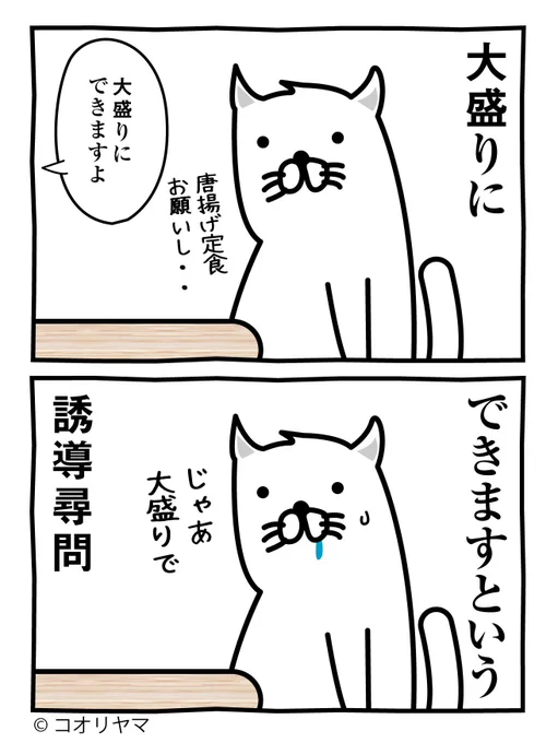 #猫の幸せ顔選手権幸せの誘導尋問…! 