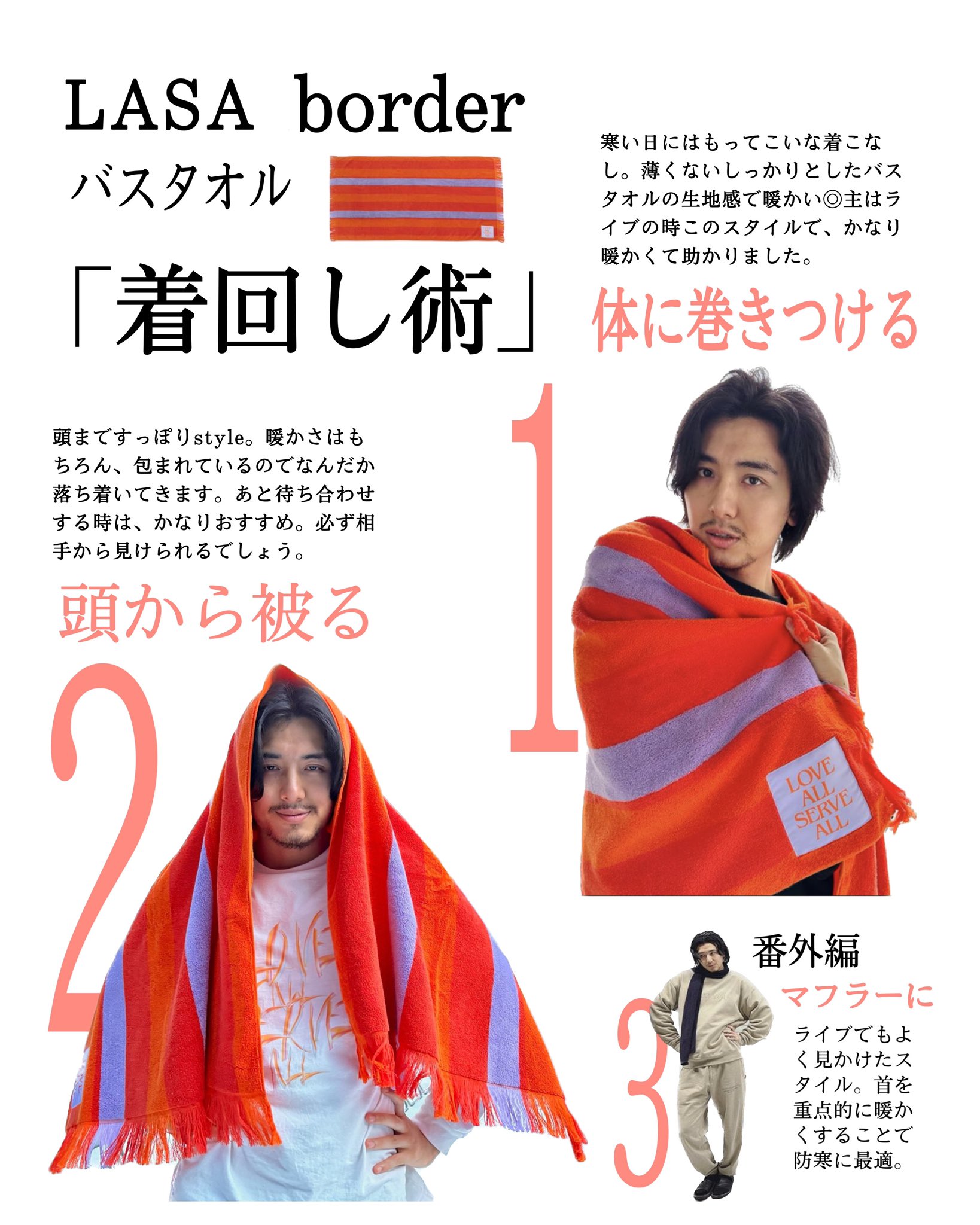 【新品】藤井風　ベジタオル 藤井風 タオル kazeepy on X: