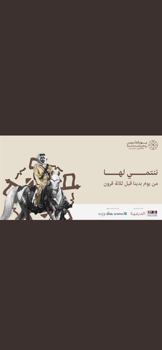 bte_0's tweet photo. من #يوم_بدينا وحنّا تحت راية التوحيد مجتمعين.. وبفخر وانتماء نستذكر تاريخنا ونحتفي بأمجادنا في ذكرى #يوم_التأسيس    
تحت ظل القيادة الرشيدة
 - حفظها الله https://t.co/PcSUsRqzAS
