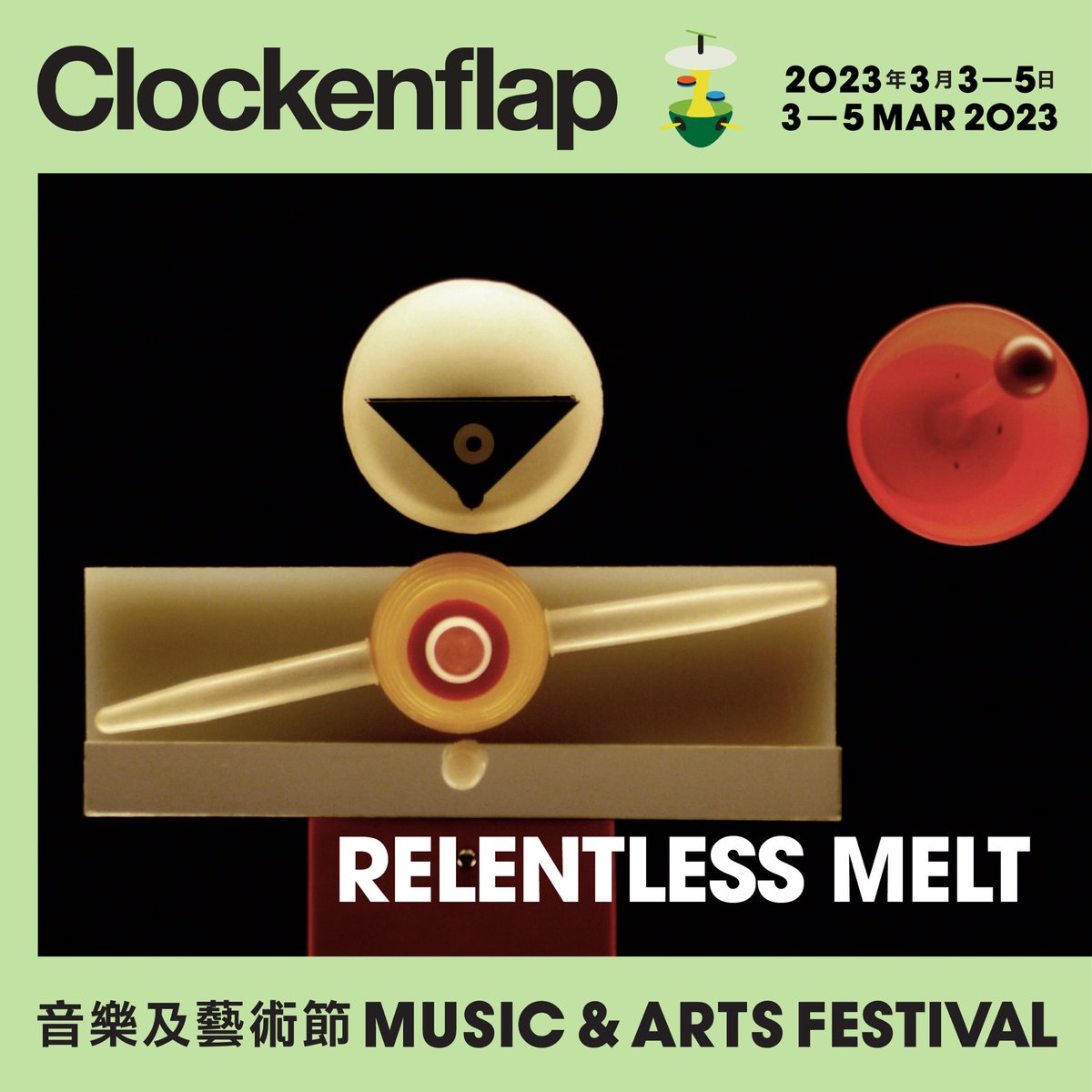 clockenflap's tweet photo. Co-curated by Clockenflap’s artistic director Jay Hofmann-Forster and video artist Max Hattler, Relentless Melt presents a special selection of abstract and psychedelic audiovisual films. https://t.co/qfAD3VXE3d