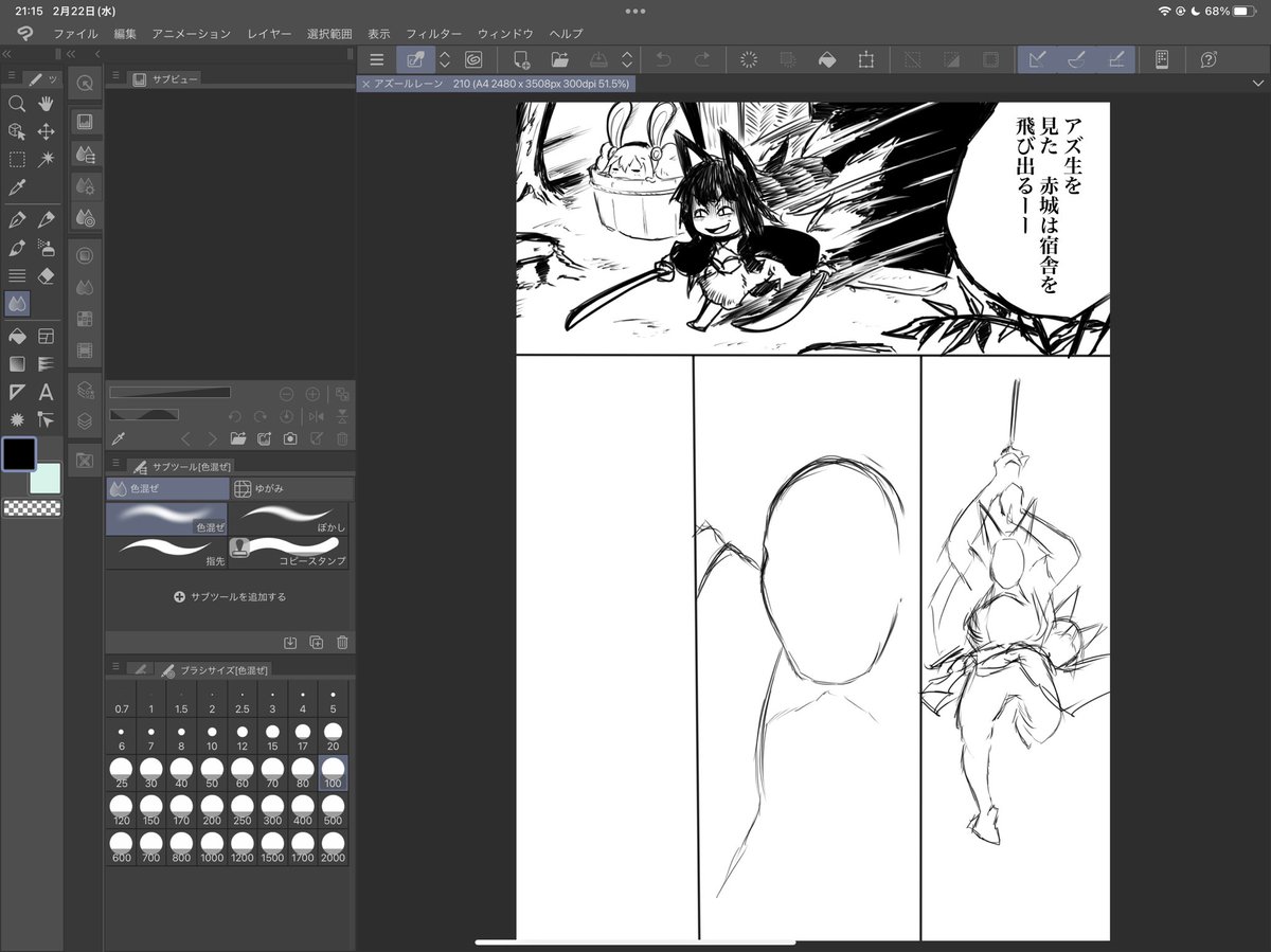 即興で描いた絵を仕上げるか悩む 