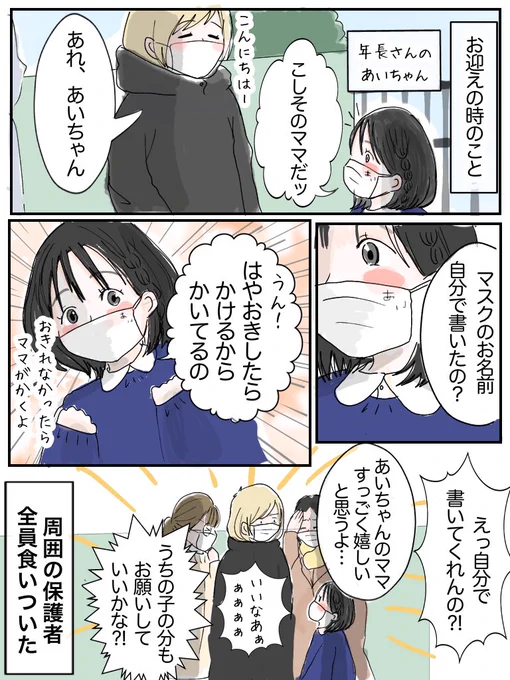 憧れの年長さん
#育児漫画 #なんか良かった日記 