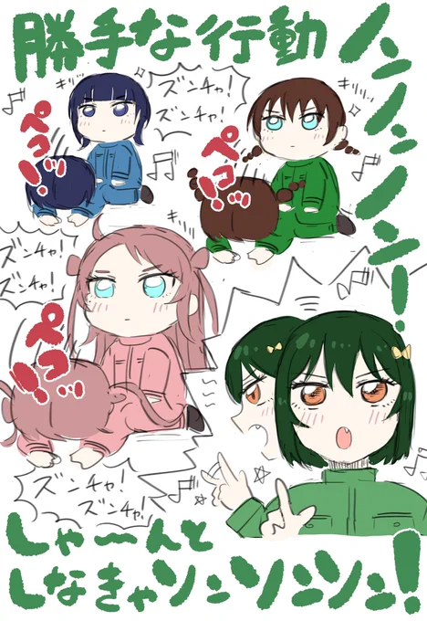 繚乱‼️の好きな所はしお子パート🔖💥 #虹ヶ咲