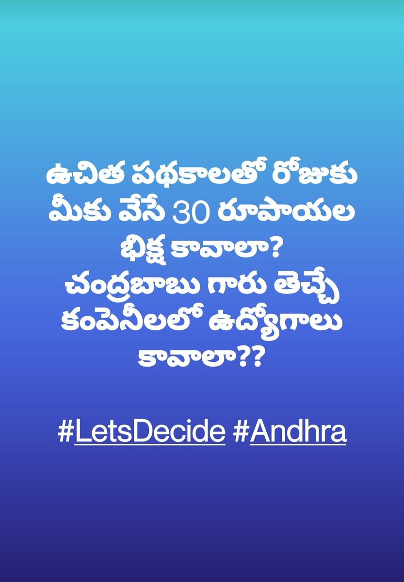 galigopinadh's tweet photo. ఉచిత పథకాలతో రోజుకు మీకు వేసే 30 రూపాయల భిక్ష కావాలా?
చంద్రబాబు గారు తెచ్చే కంపెనీలలో ఉద్యోగాలు కావాలా??
#LetsDecide #Andhra
@JaiTDP @ncbn @naralokesh https://t.co/1WUgBHd5TY