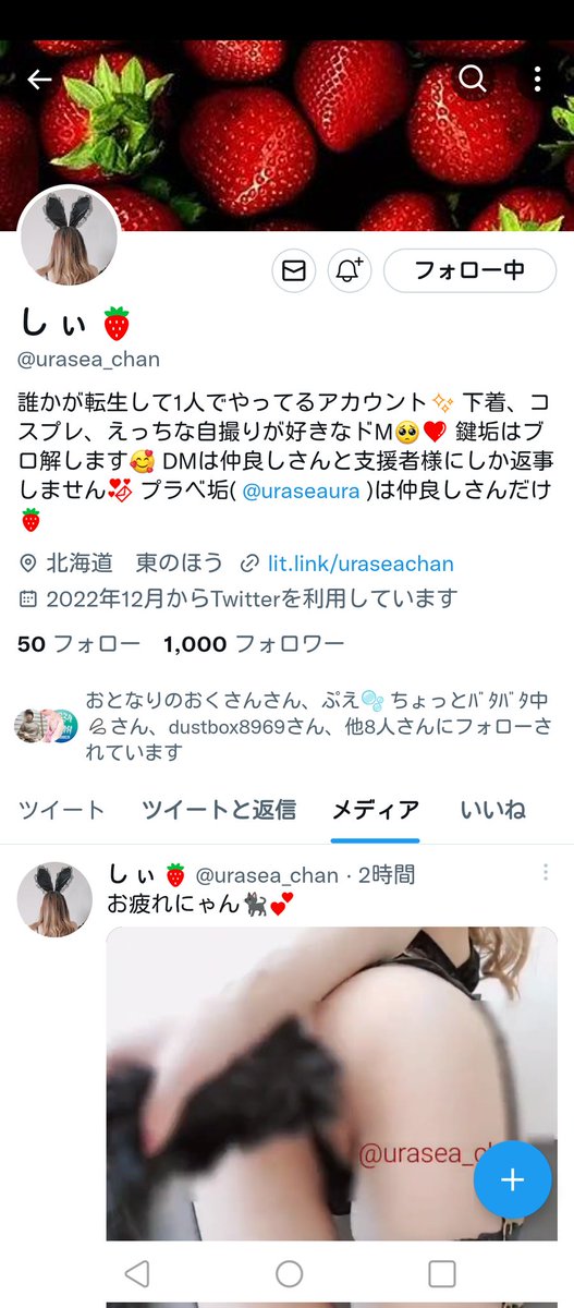 ma___7151's tweet photo. @urasea_chan 今フォローしました！
そして1000いただいちゃいました笑

Byまな♂ https://t.co/qhHjDzSUbq