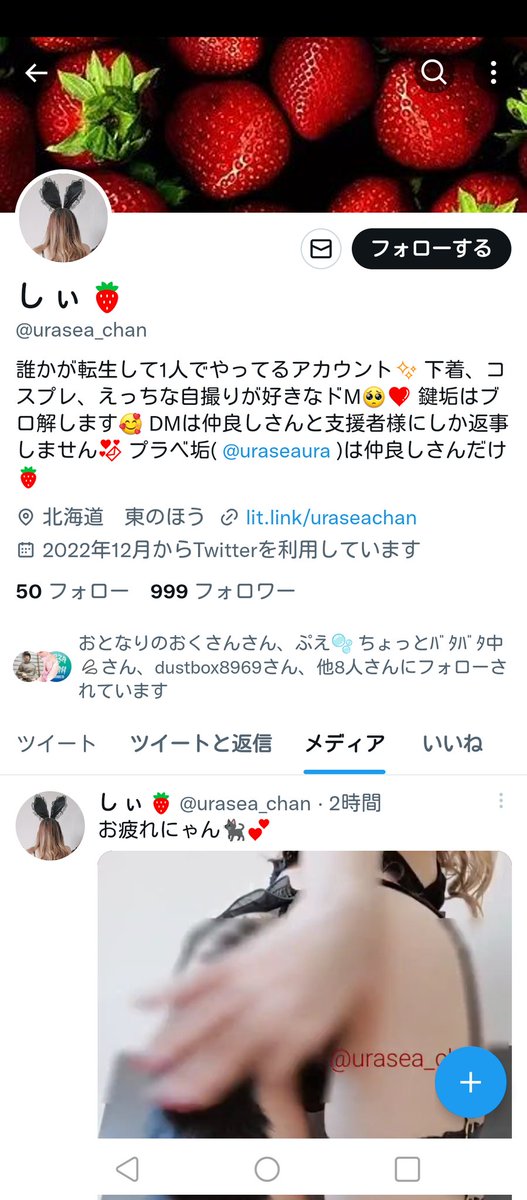 ma___7151's tweet photo. @urasea_chan 今フォローしました！
そして1000いただいちゃいました笑

Byまな♂ https://t.co/qhHjDzSUbq
