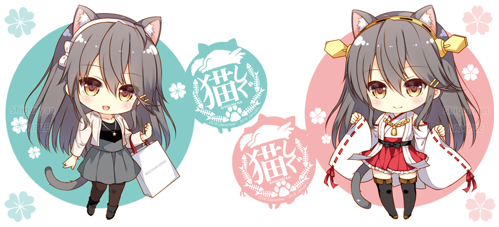 猫耳榛名 盛り合わせ2つめ🐱
お買い物mode 