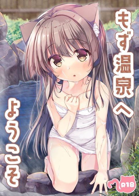 もず☆ぱんまつり COMITIA143新刊セット(ねこみみジャスティス)の通販・購入はメロンブックス |   COMITIA143新刊セットが入荷しましたよろしくお願いします#COMITIA143 #コミティア143 