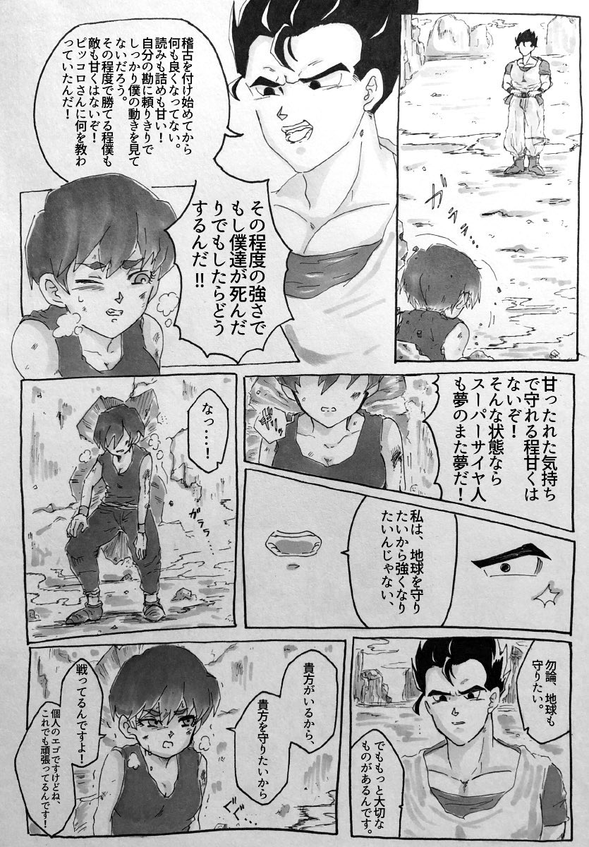 夢絵注意 🍚ルイ（夢主）に関しては非常に緩い時空を生きさせてる。ほ