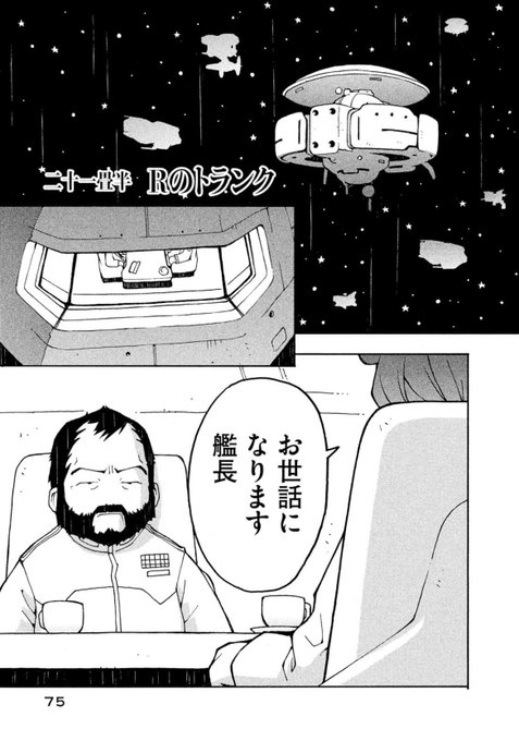 僕の漫画にはライダーズネタが散りばめてあります。 