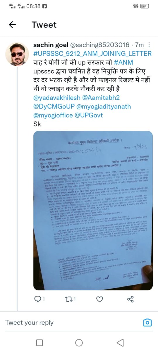 AnjaliK40316788's tweet photo. #ANM_7189_JOINING_LETTER     @myogiadityanath              @brajeshpathakup                  @Aamitabh2                   @aajtak https://t.co/Gff81YLEzs